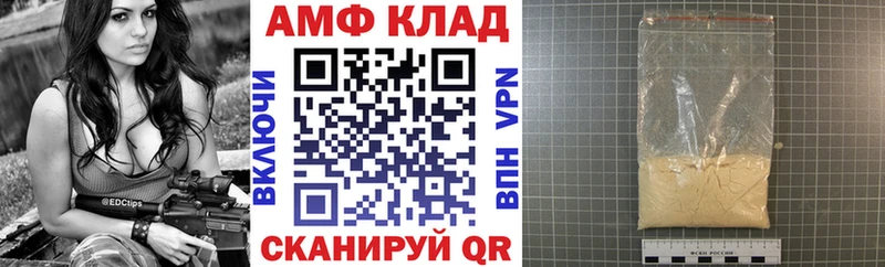 АМФЕТАМИН VHQ  Володарск 