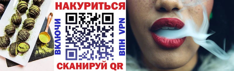 Еда ТГК конопля  Володарск 
