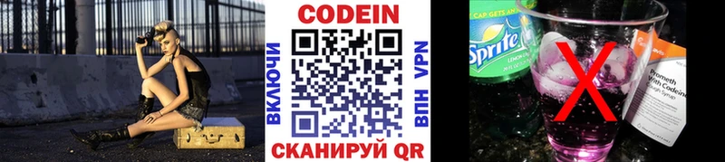 что такое   omg ссылка  Codein напиток Lean (лин)  Володарск 