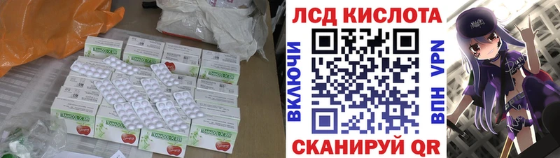 Лсд 25 экстази кислота  Володарск 