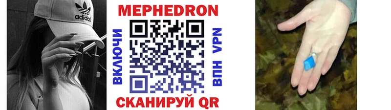 купить  цена  Володарск  Мефедрон кристаллы 