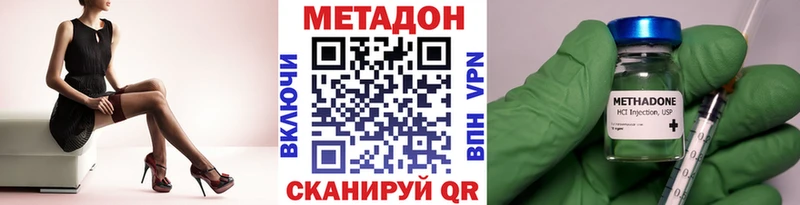 МЕТАДОН methadone  Володарск 