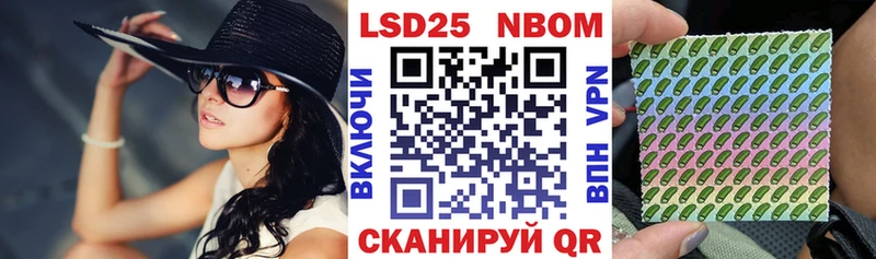Марки N-bome 1500мкг  Володарск 
